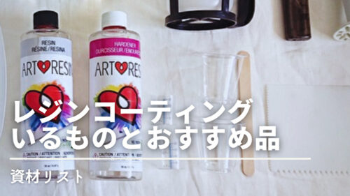 お手頃レジンもアルコールインクアートに使える 使用感レビュー Asami S Art Laboratory