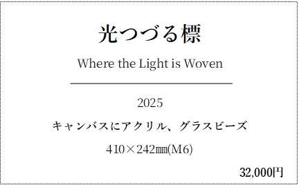 右揃えのキャプション例