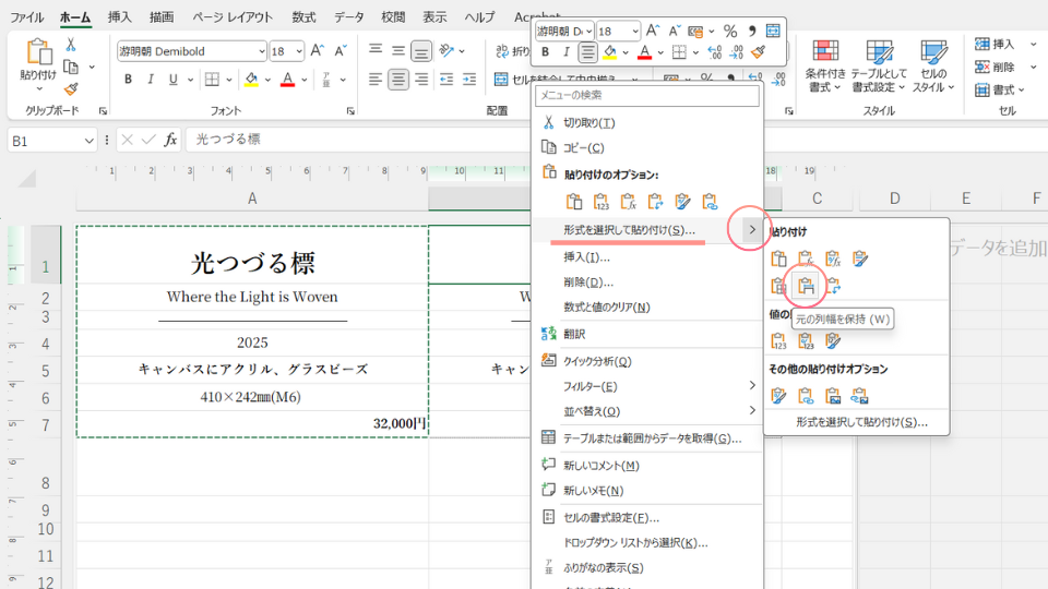 1つ目のキャプションを隣にコピーしているスクリーンショット