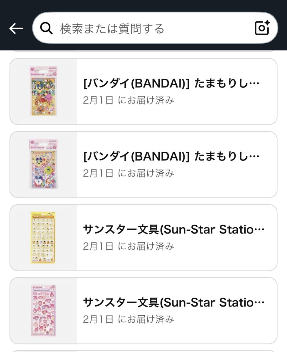 Amazon発送完了画面