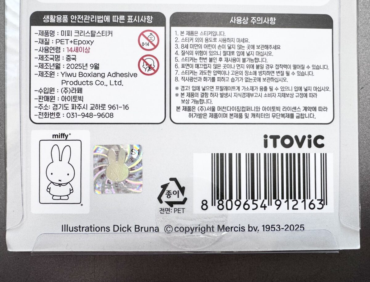 海外ライセンス品のパッケージ裏面