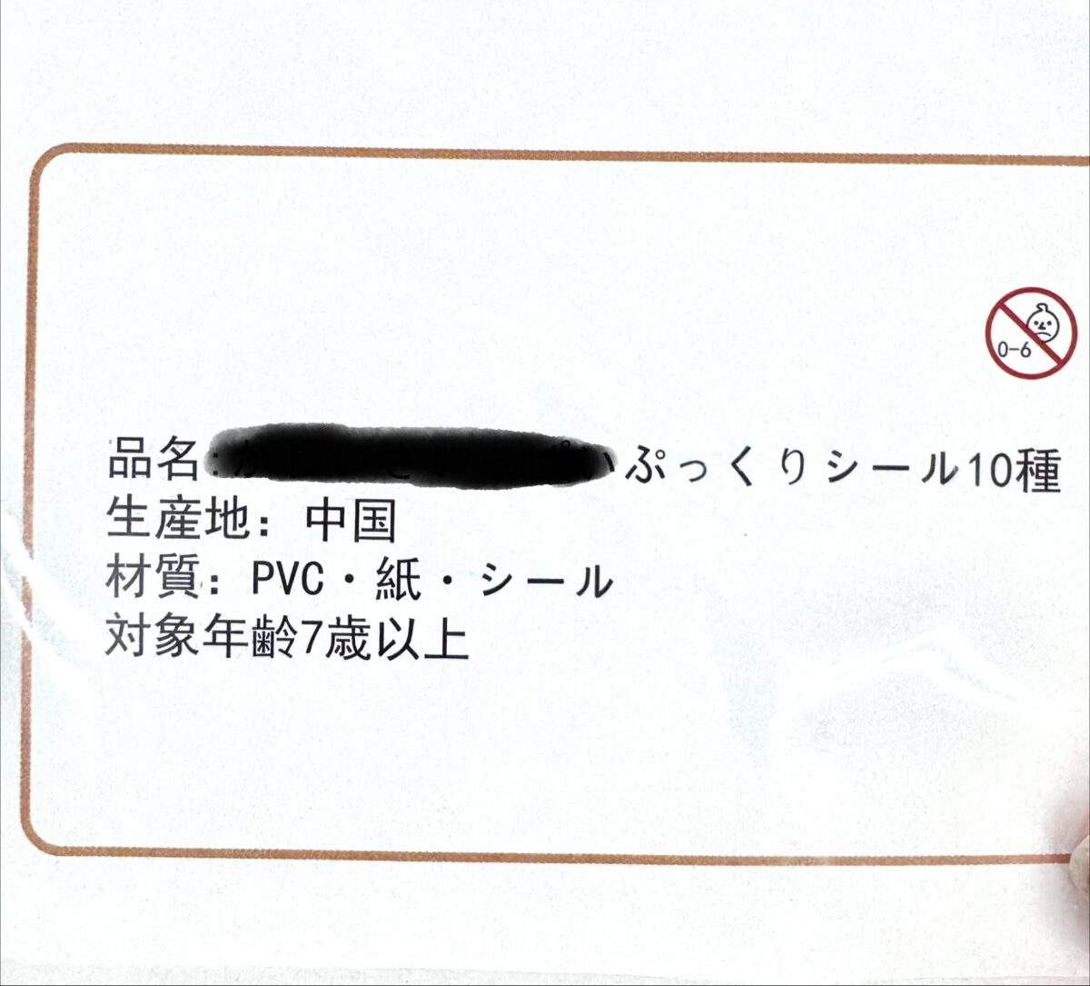 代表的な偽物パッケージ