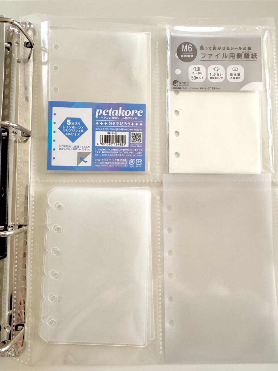 さまざまなシール台紙を４ポケットリフィルに入れた様子