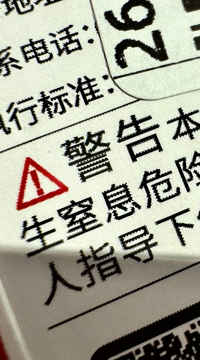 ジャギーがあるフォント拡大画像